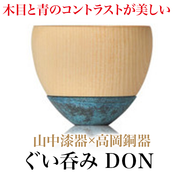 DON TURQUOISE BLUE【Guinomi Sake Cup】（酒器）